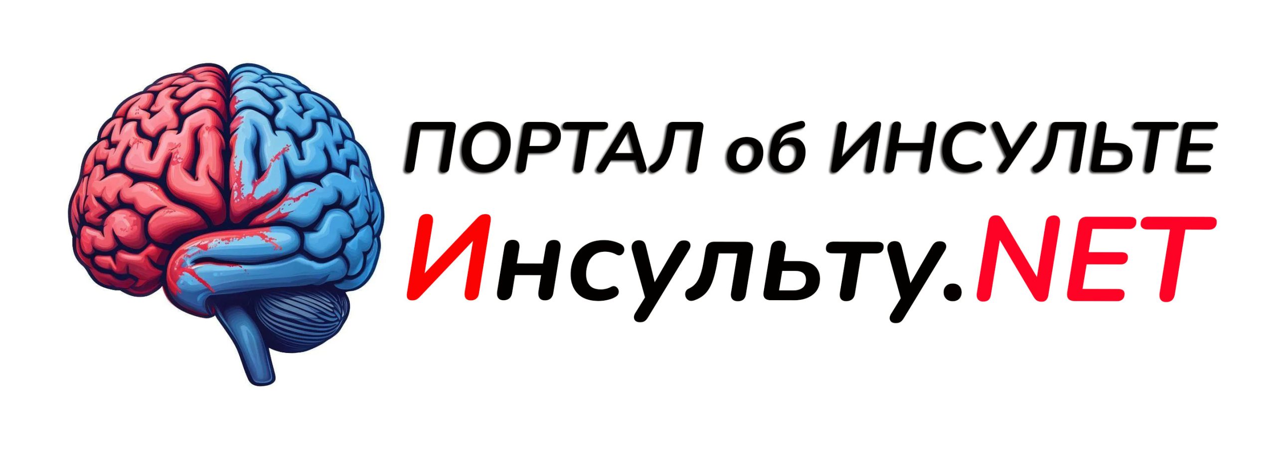 Инсульту.NET